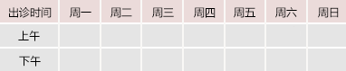 师生操大屌视频网站御方堂中医教授朱庆文出诊时间